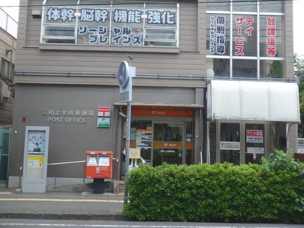 浦和上木崎郵便局：466m