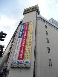 伊勢丹浦和店：1743m