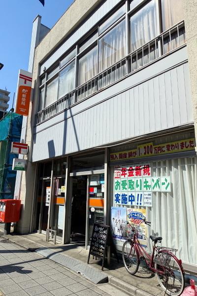大宮桜木町郵便局：480m