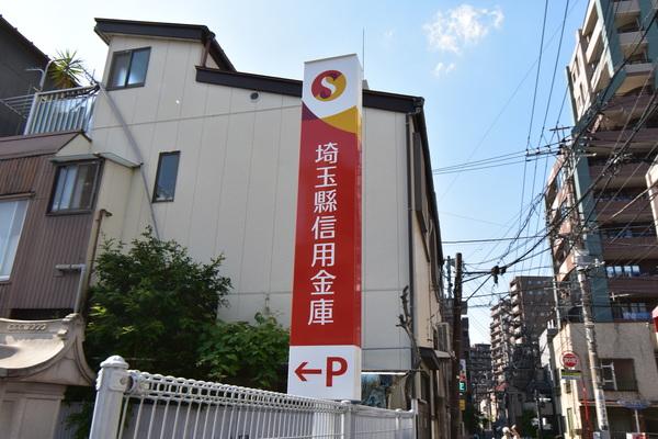 足利銀行浦和支店：192m