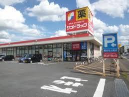 サンドラッグ浦和店：322m