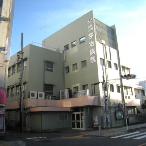 医療法人社団宇治病院：649m