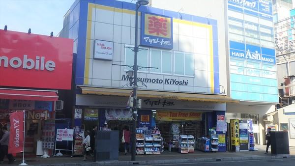 マツモトキヨシ大宮駅前通り店：570m