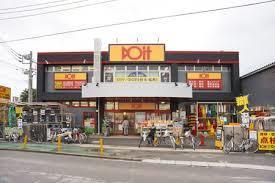 ドイト与野店：1047m