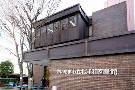 さいたま市立北浦和図書館：2160m