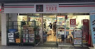 生活彩家さいたま市役所店：293m