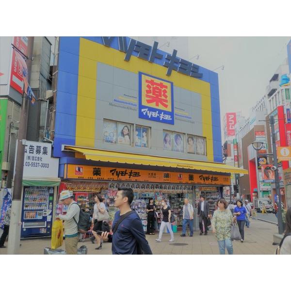 マツモトキヨシ大宮駅前通り店：599m