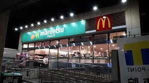 マルエツ南与野駅店：444m