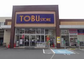東武ストア大宮堀の内店：282m