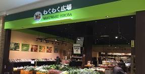 わくわく広場イオンモール与野店：215m
