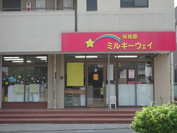 さいたま市立領家保育園：460m
