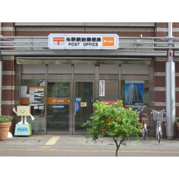 与野郵便局：353m