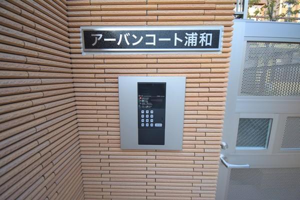 アーバンコート浦和（204） 物件画像