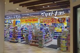 マツモトキヨシビーンズ与野本町店：920m