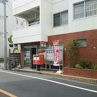 浦和岸町郵便局：440m