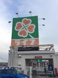 ライフ浦和白幡店：255m
