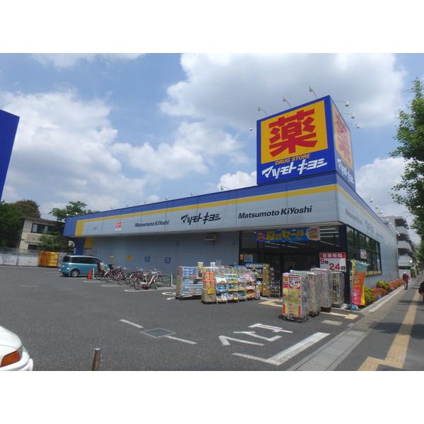 マツモトキヨシ浦和上木崎店：141m