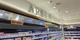 アルズ武蔵浦和店：403m