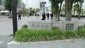 鐘塚公園：1335m
