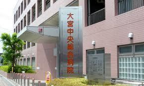 医療法人ヘブロン会大宮中央総合病：930m