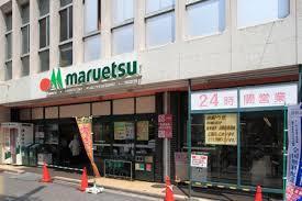 マルエツ北浦和東口店：514m