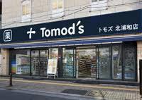 トモズ北浦和店：240m