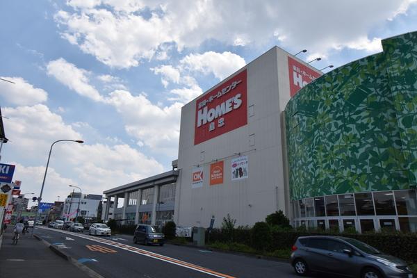 島忠ホームズ与野店：2040m
