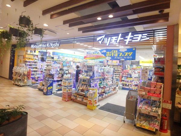 マツモトキヨシビーンズ与野本町店：687m