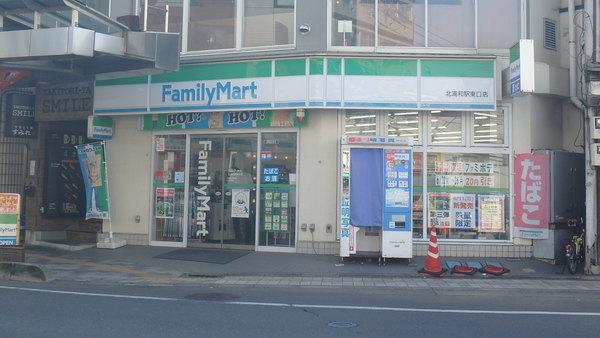 ファミリーマート北浦和東口駅前店：208m