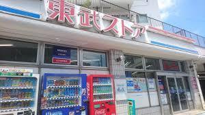 東武ストア北大宮店：78m