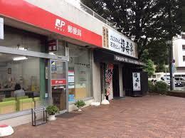 与野ハウス内郵便局：604m