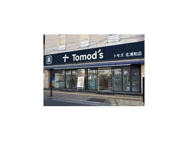 トモズ北浦和店：190m