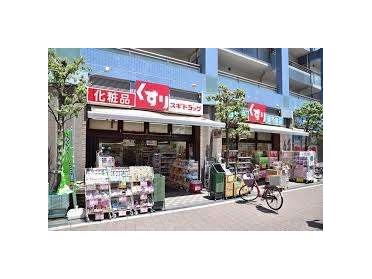 スギドラッグ与野駅西口店：620m