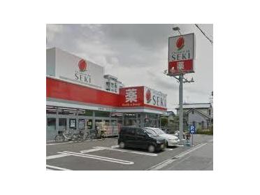 ドラッグストアセキ中浦和店：481m