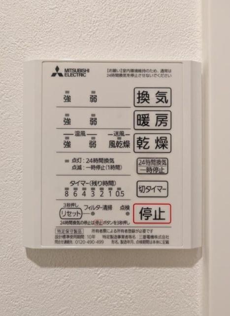 グランメゾン北浦和（401） 設備