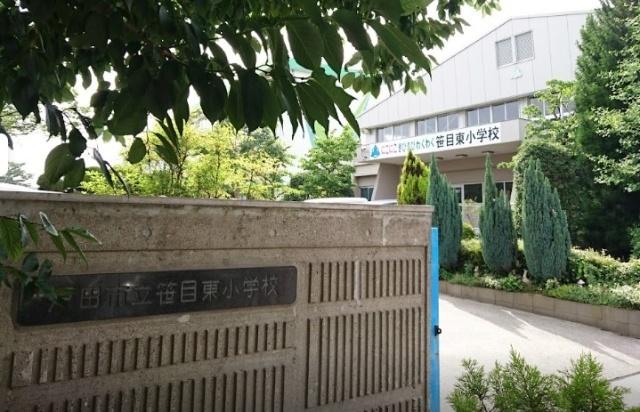 戸田市立笹目東小学校：629m