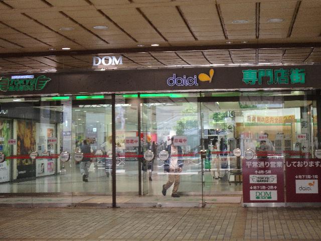 ダイエー大宮店：861m
