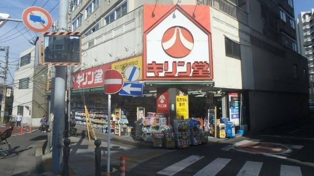 キリン堂浦和元町店：357m