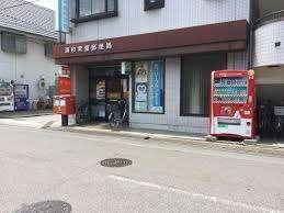 浦和常盤郵便局：564m