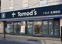 トモズ北浦和店：928m