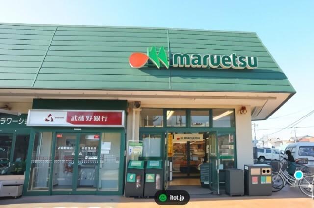 マルエツ三橋店：783m