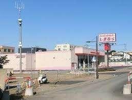 ファッションセンターしまむら南与野店：661m