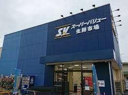 スーパーバリュー大宮三橋店：783m