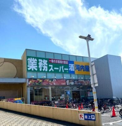 業務スーパーさいたま三橋店：233m