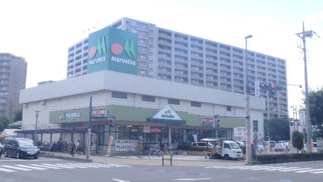 マルエツ与野店：633m