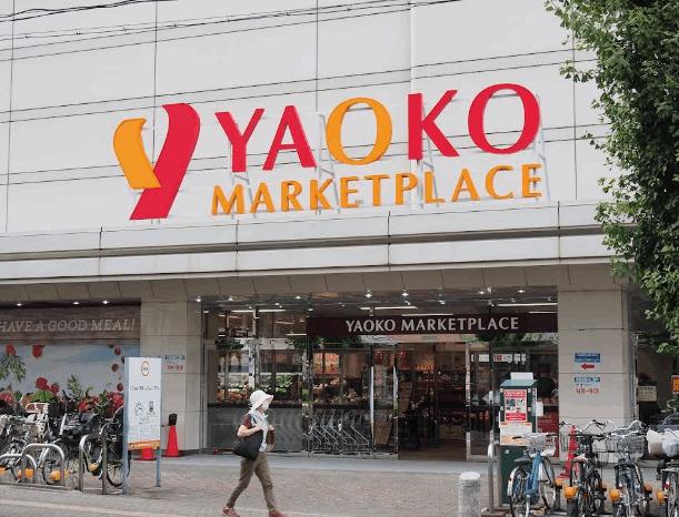 ヤオコーまるひろ南浦和店：207m