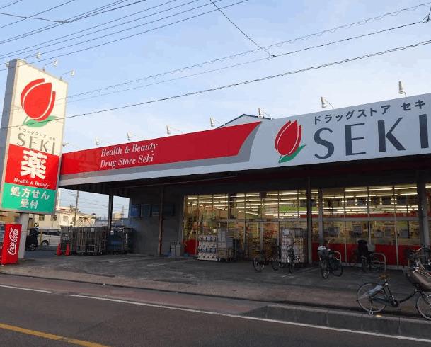 ドラッグストアセキ戸田公園店：721m
