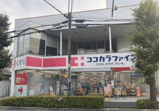 ココカラファイン南浦和西口店：434m