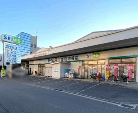 ドラッグセイムス浦和内谷店：188m