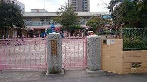 認定こども園与野愛仕幼稚園：373m